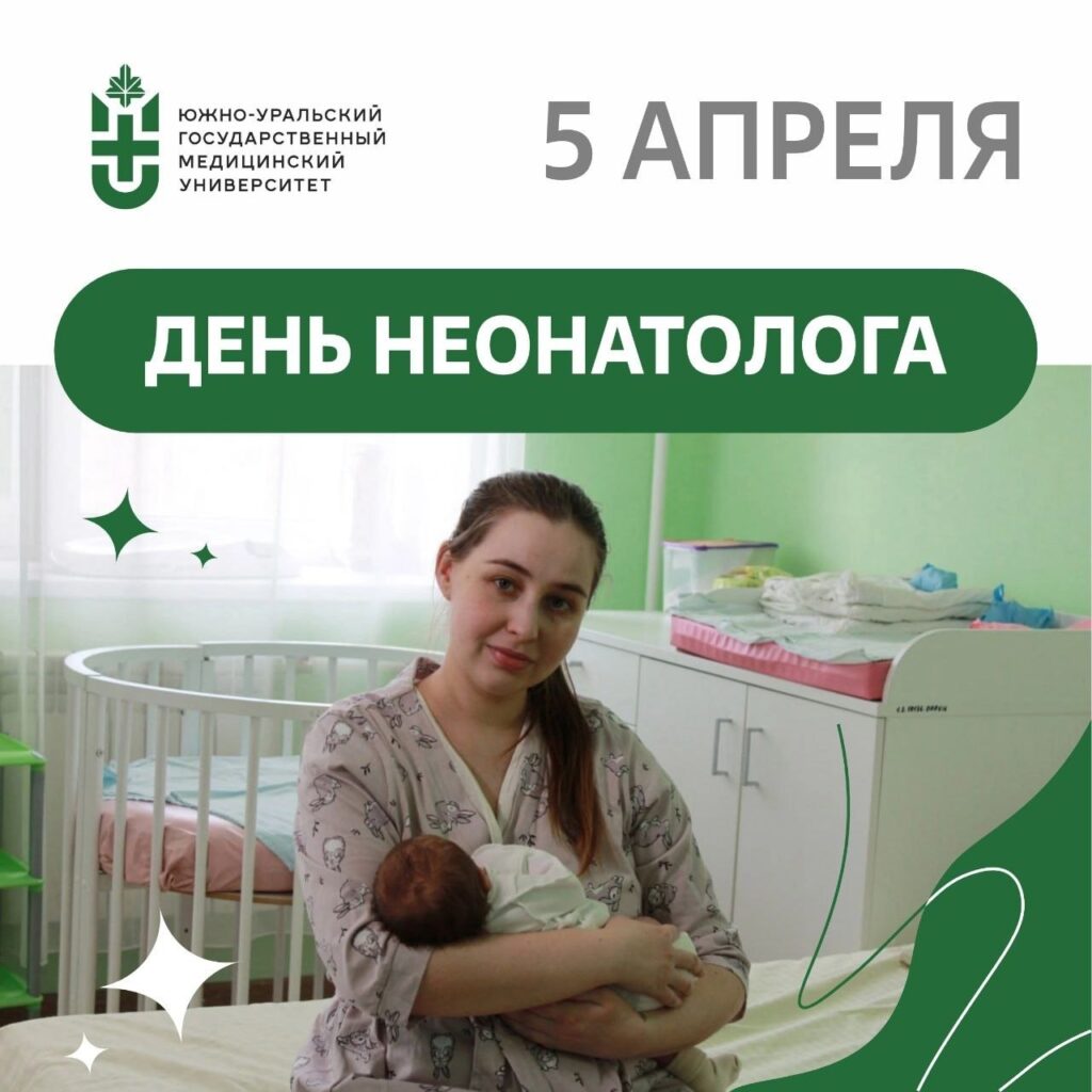 Первый доктор малышей: как неонатологи заботятся о новорождённых